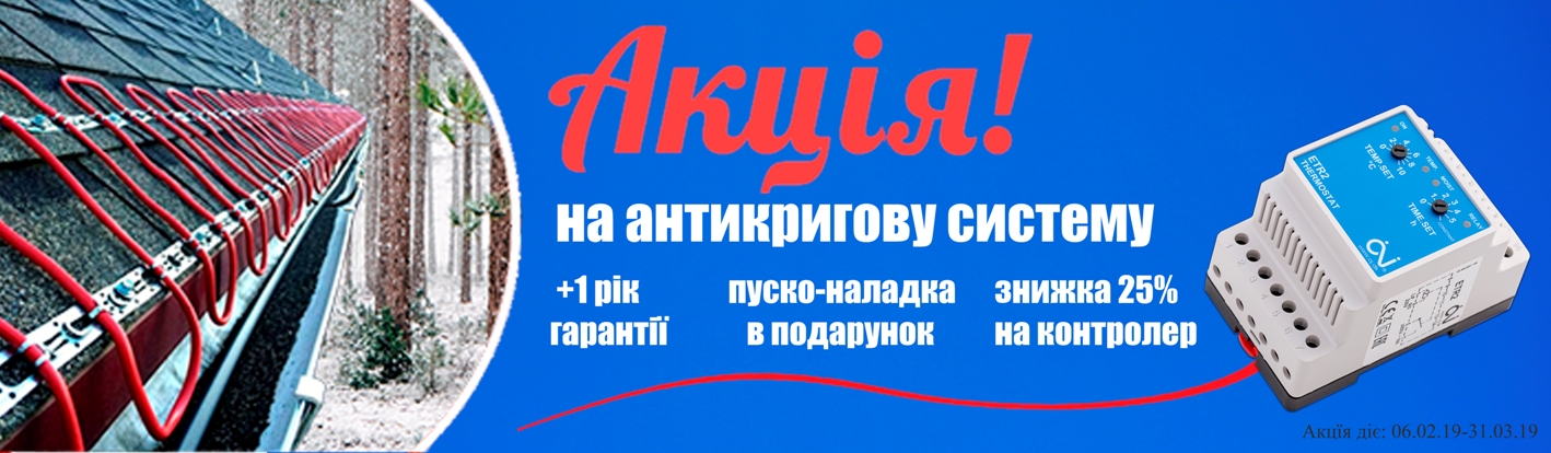 Акция при на систему антиоблединения